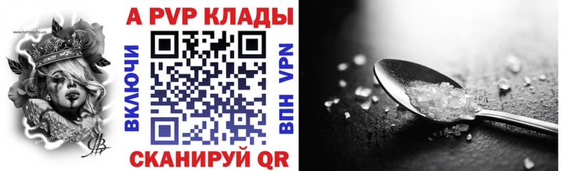 Купить  Вологда  Alpha-PVP СК КРИС 