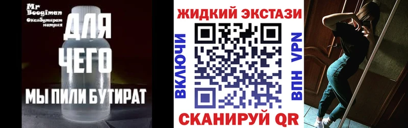 Бутират Butirat  Купить где  Вологда 