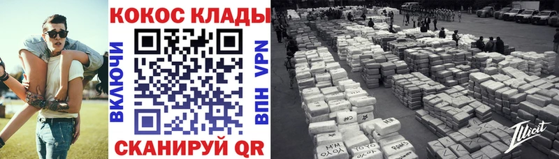 Кокаин VHQ  Купить закладки  Вологда 