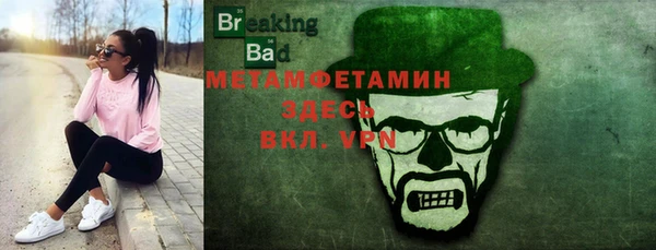 метамфетамин Сосновый Бор